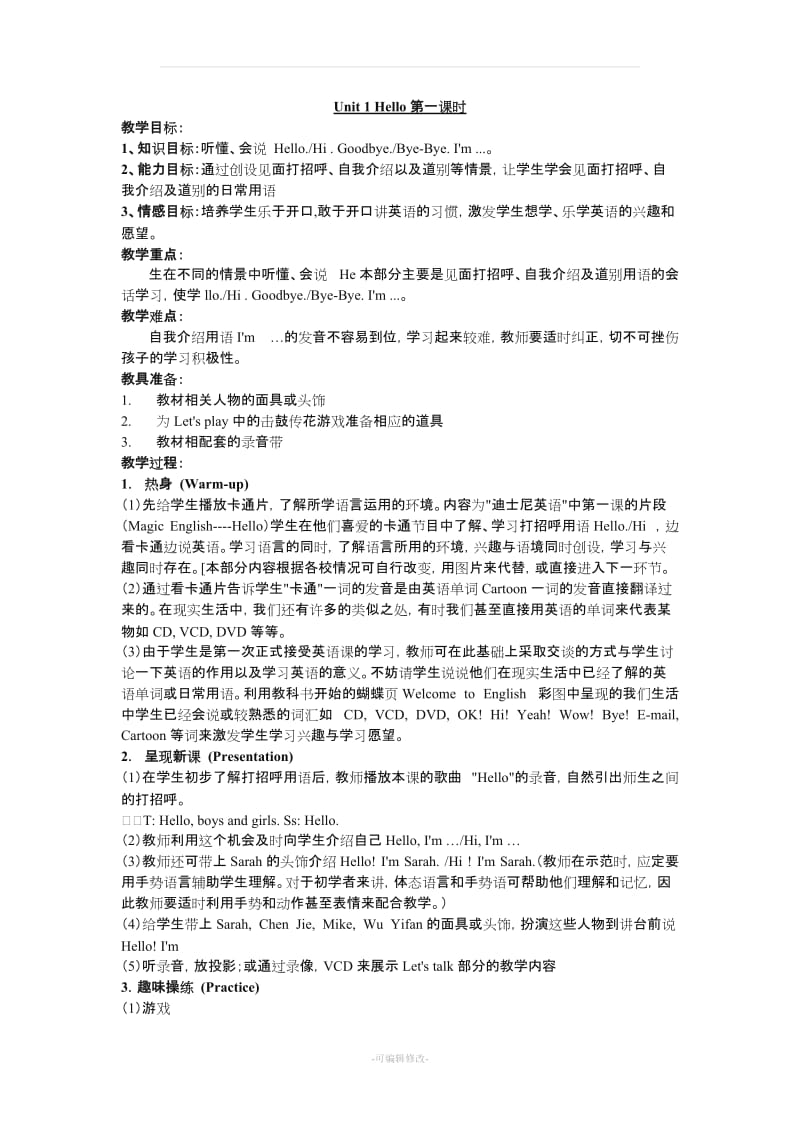 人教版新课标(PEP)三年级英语上册教案和教学反思.doc_第1页