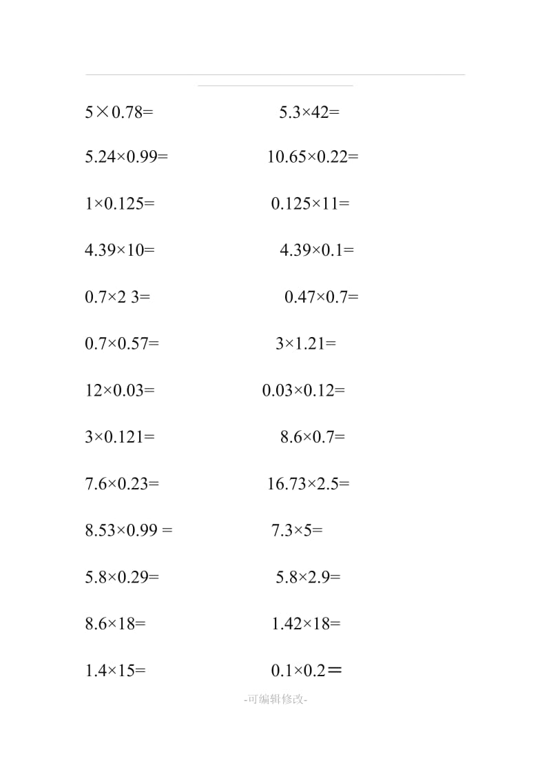 人教版小学数学五年级上册口算题卡(全册)61753.doc_第2页