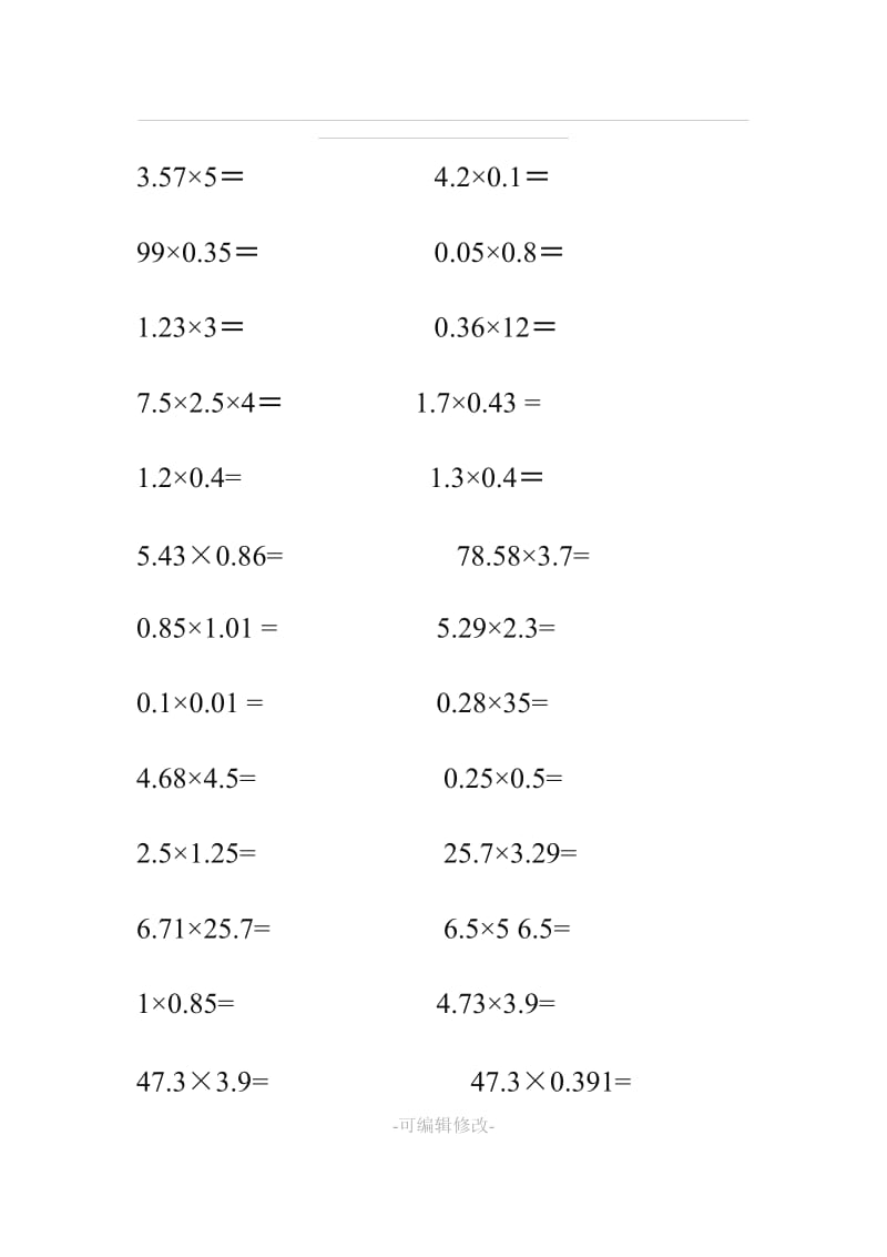 人教版小学数学五年级上册口算题卡(全册)61753.doc_第3页