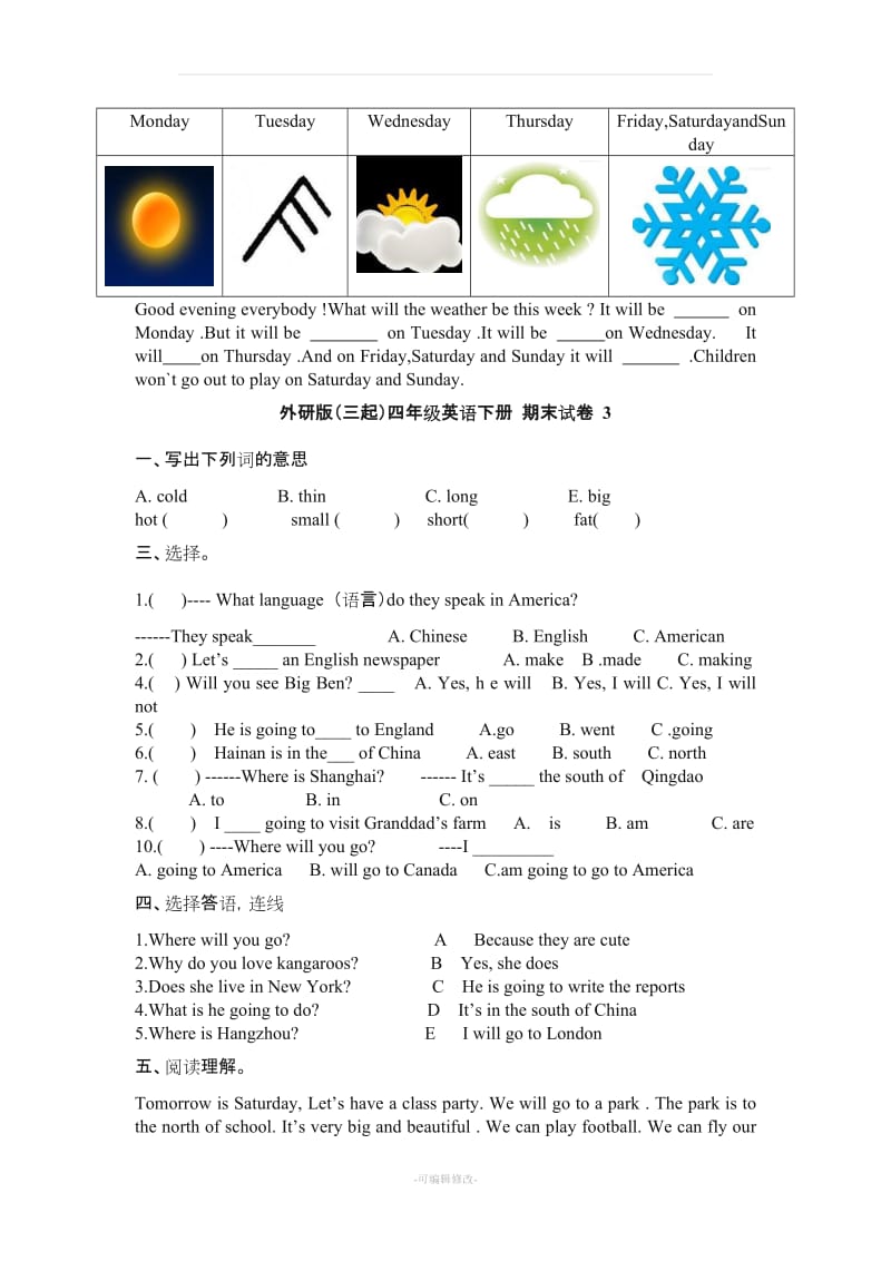 外研版(三起)四年级英语下册_期末试卷_10套.doc_第2页