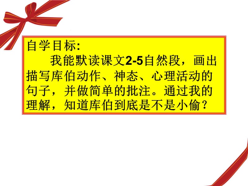 装在信封里的小太阳教学ppt课件_第3页