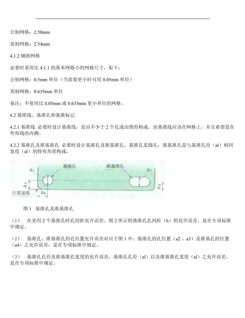 日本工业标准-印制线路板通则(1).doc_第2页