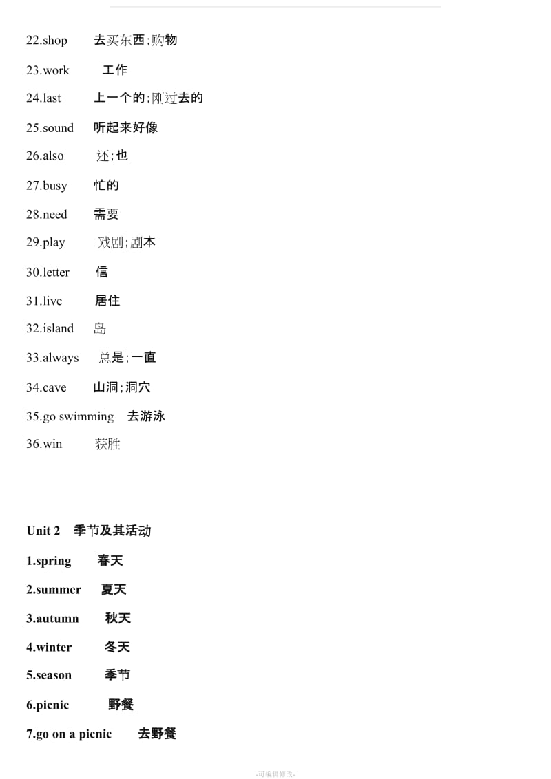 新人教版五年级英语下册单元词汇表.doc_第2页