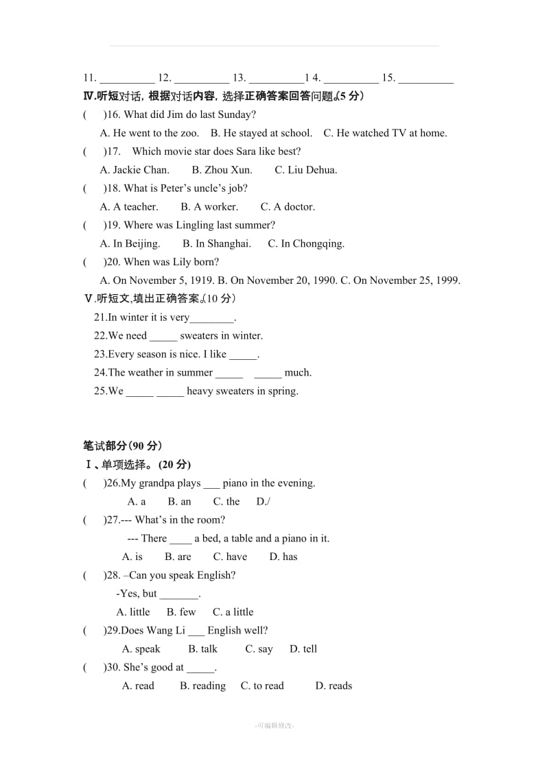 人教版七年级下册英语期末试题及答案.doc_第2页