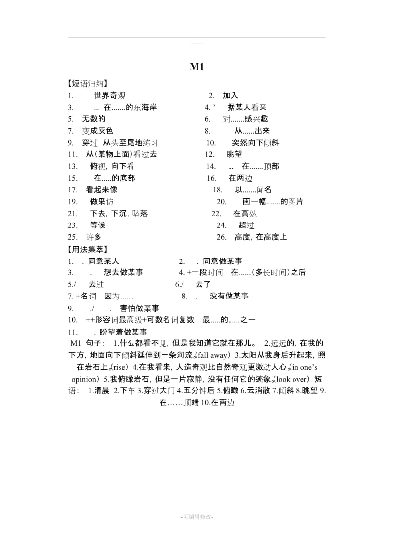 默写 新外研版九年级上重点词组.doc_第1页