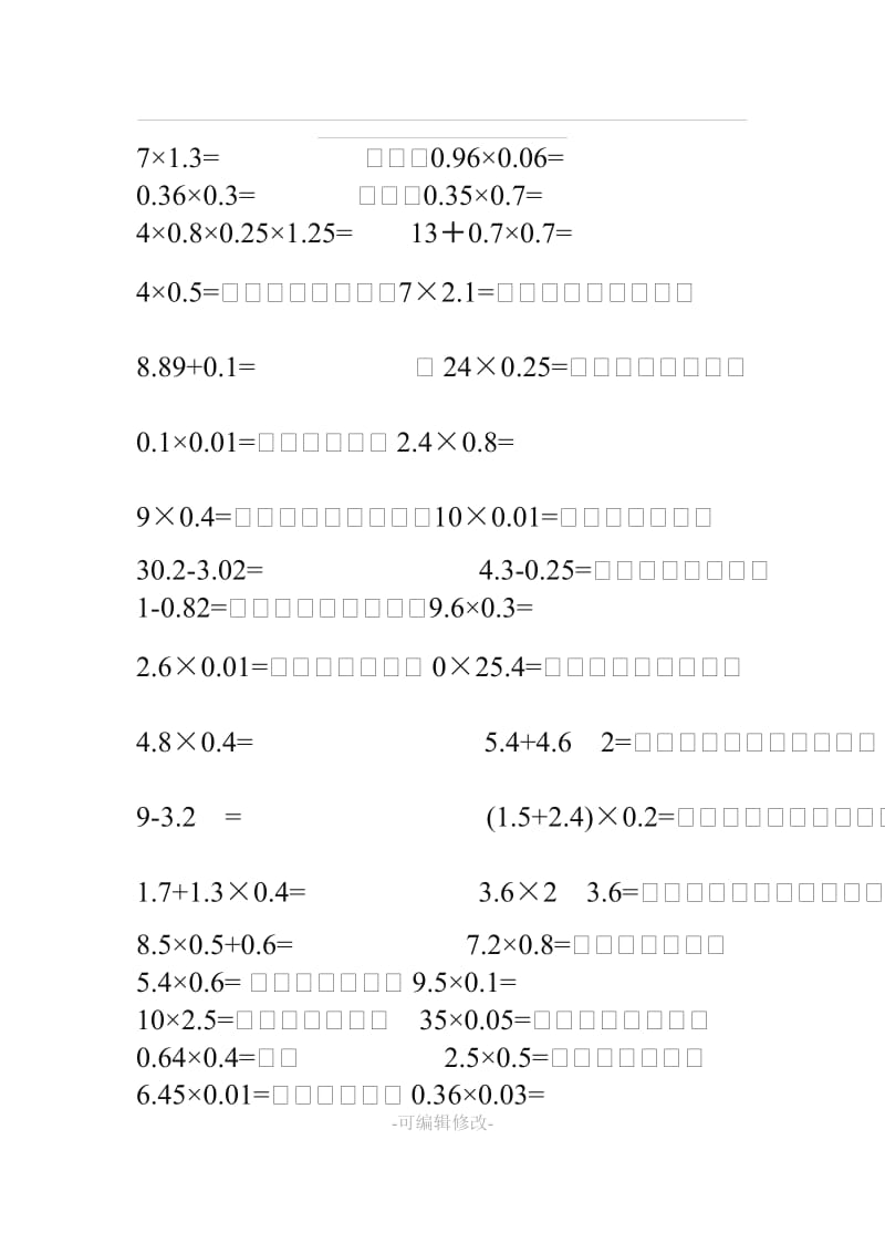 人教版小学数学五年级上册口算题卡(全册)76415.doc_第3页