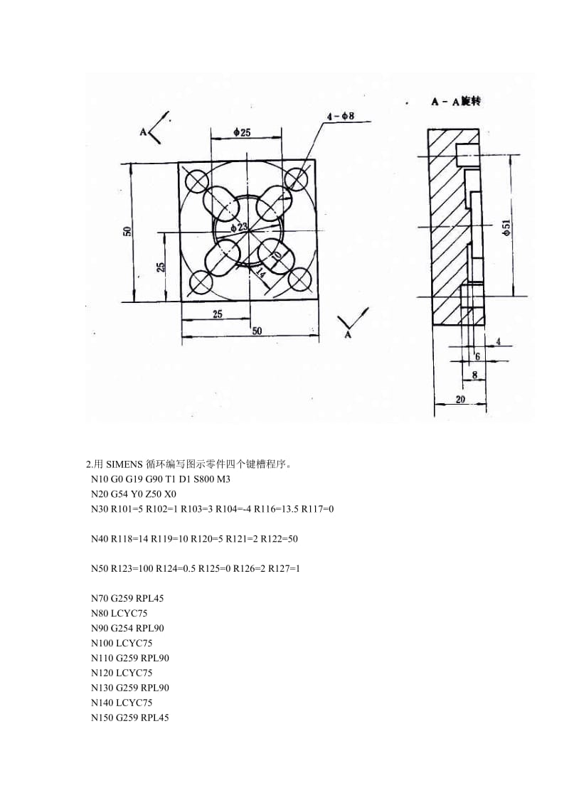 2用SIMENS循环编写图示零件四个键槽程序.doc_第1页