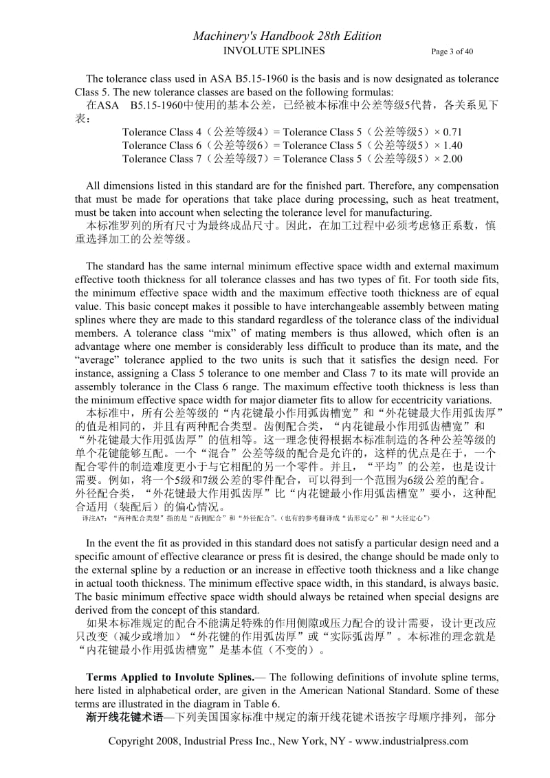 ANSIB921-1970(R1993)SAE美国渐开线花键-中文翻译完.doc_第3页