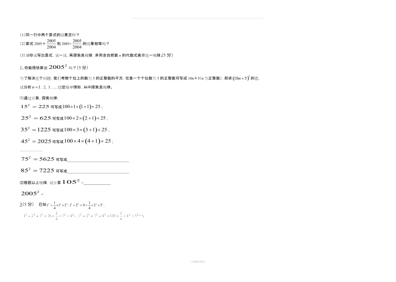 新人教版七年级数学上册第一章有理数单元测试题及答案.doc_第3页