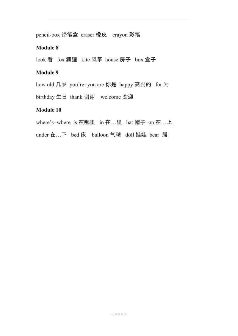 外研社小学英语(一年级起点)1-12册单词.doc_第2页