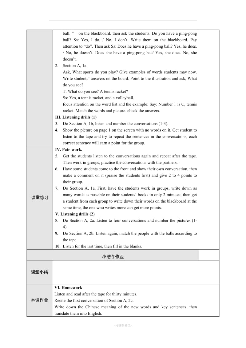 新人教版七年级上册英语教案 Unit5.doc_第2页