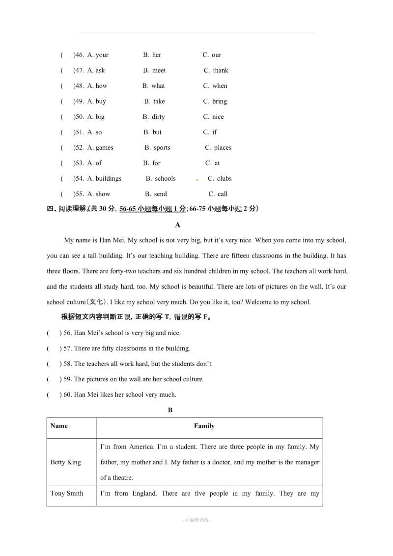 人教版七年级下册英语期中测试卷(2018年含答案).doc_第3页