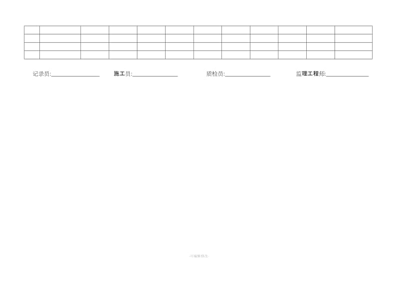 锚杆施工记录.doc_第3页