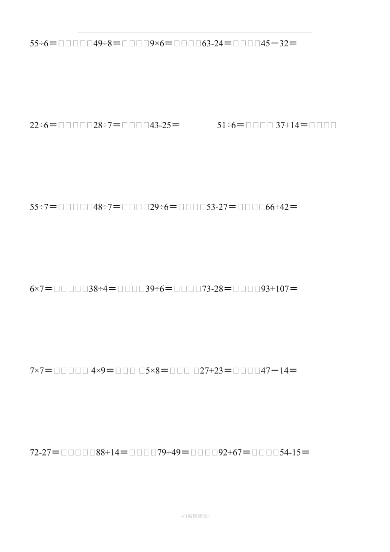 小学二年级下册竖式计算题400道.doc_第3页