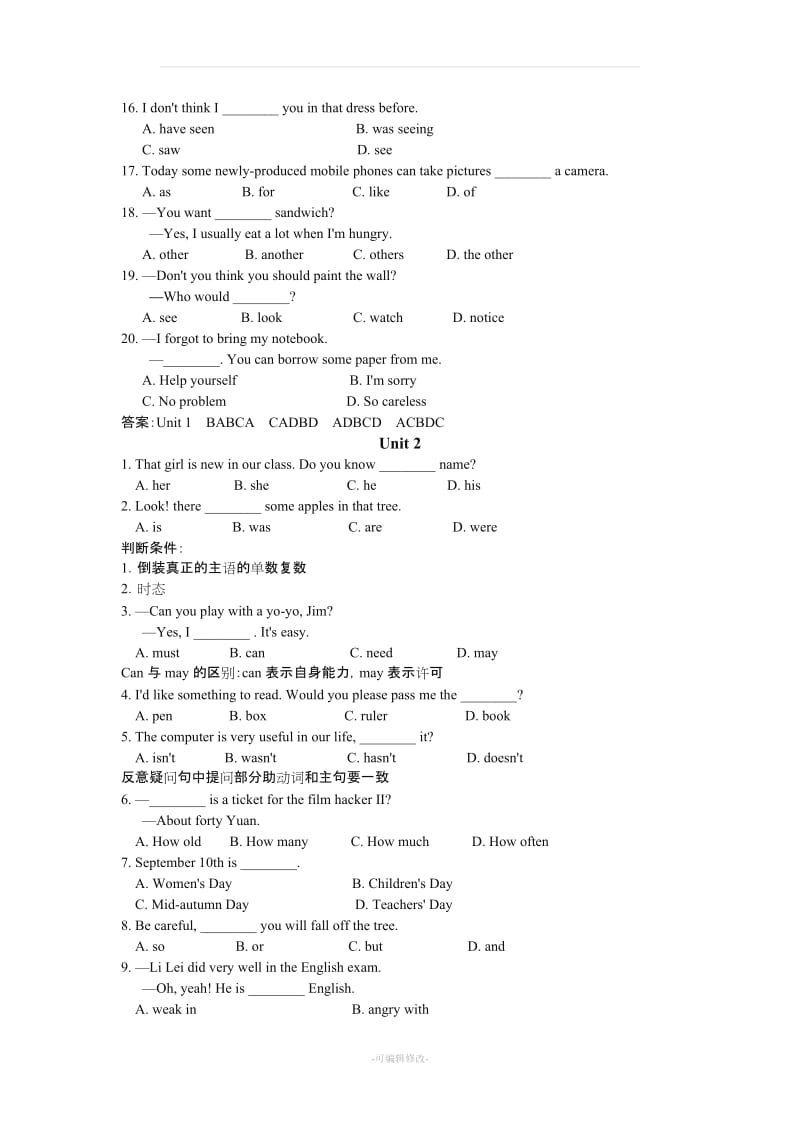 上海牛津版八年级英语语法全真精讲讲义.doc_第3页