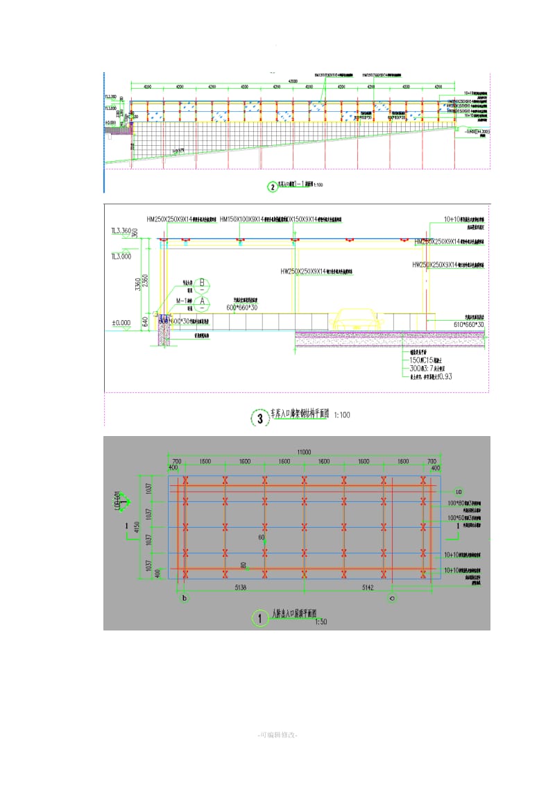 钢结构景观廊架施工方案.doc_第3页