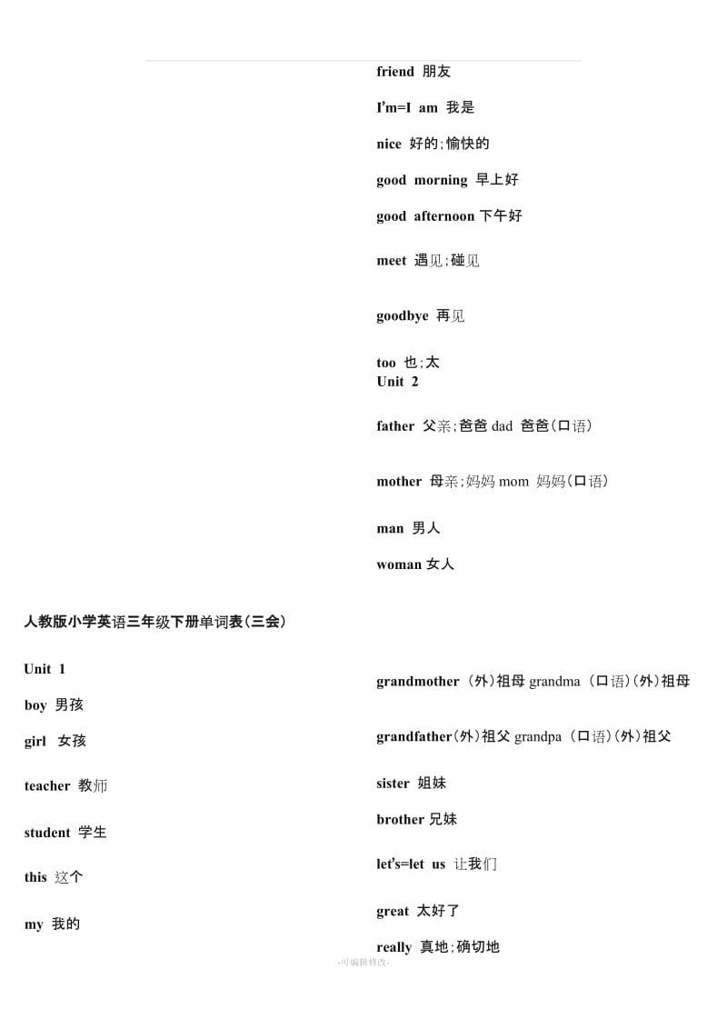 人教版小学英语三年级上册单词连线.doc_第3页