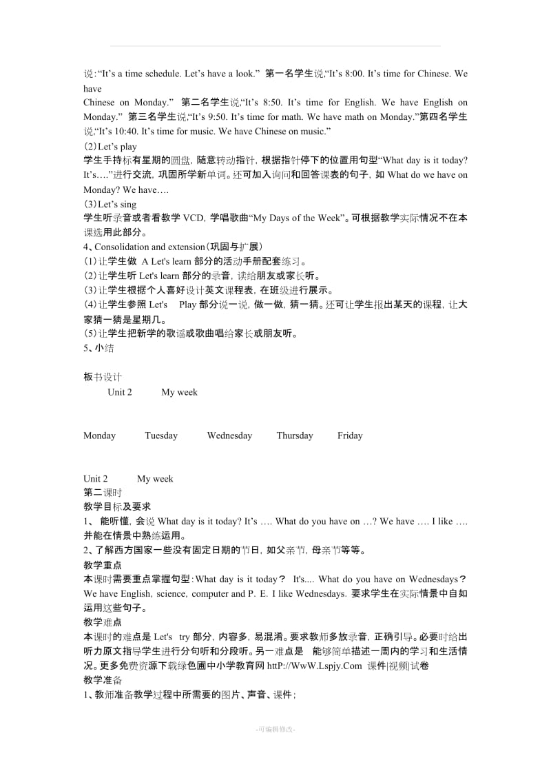 人教版新PEP小学五年级上册英语第二单元Unit2 My week教案教学设计.doc_第2页