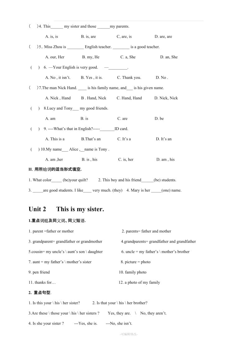 人教版七年级上册英语各章知识点归纳(框架).doc_第3页