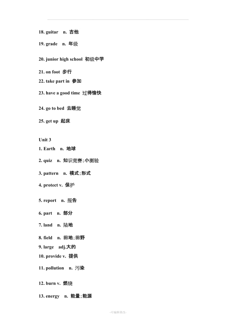 广州初中英语教材 沪教牛津版 全册单词.doc_第3页