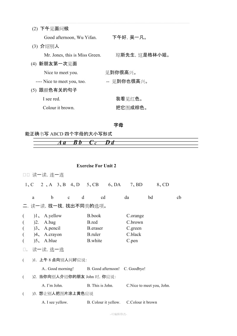 PEP三年级上册英语知识点归纳及练习.doc_第3页