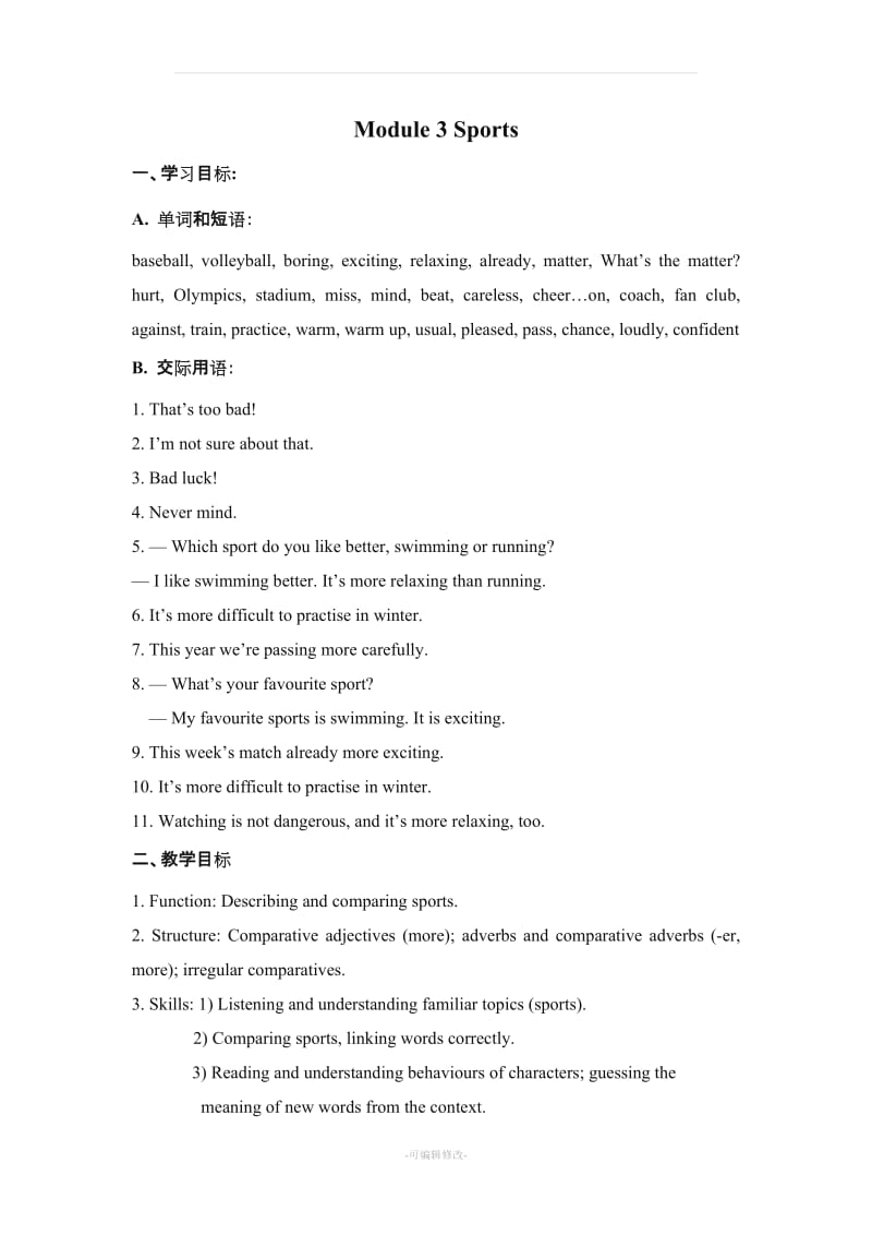 外研版八年级上册Module 3 Sports 教案.doc_第1页