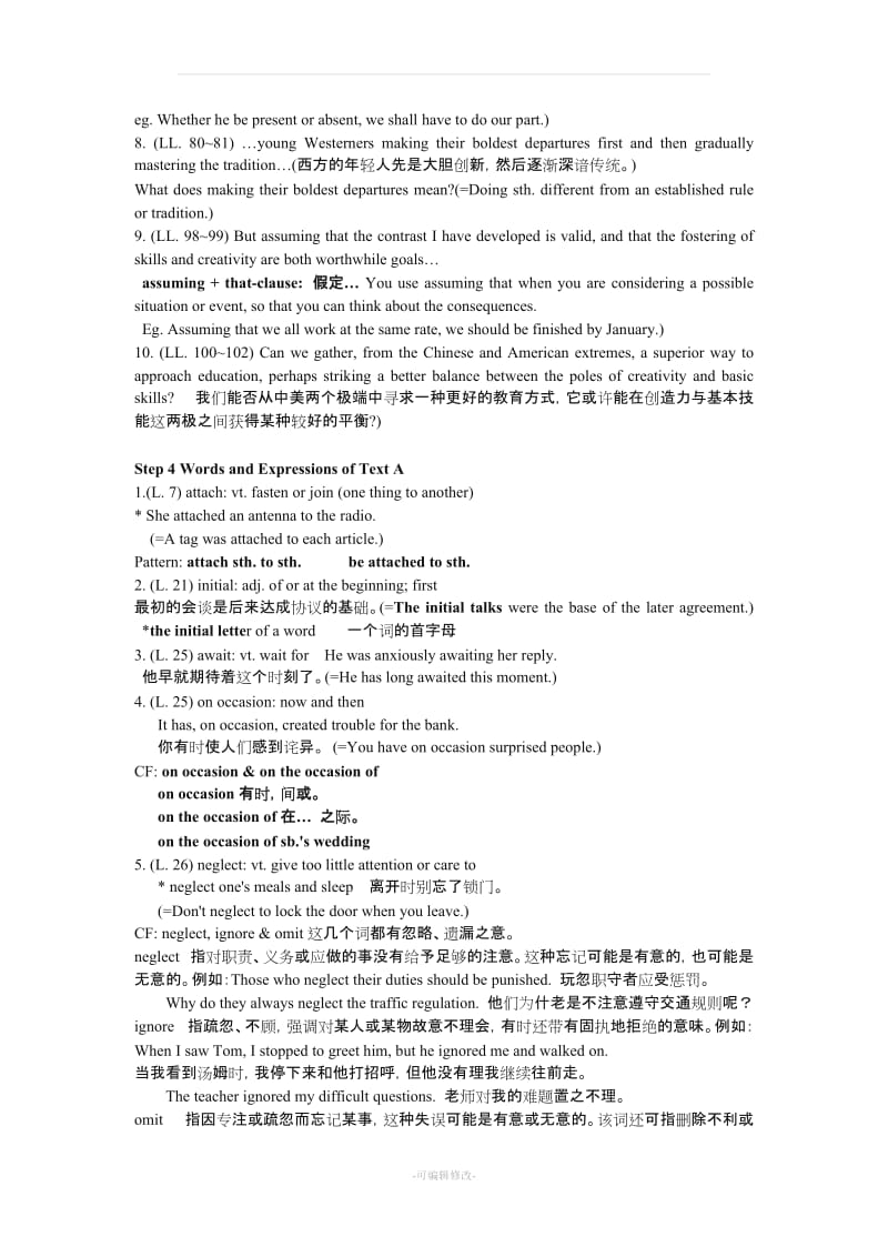 全新版大学英语综合教程第二版第二册1-4单元教案.doc_第3页