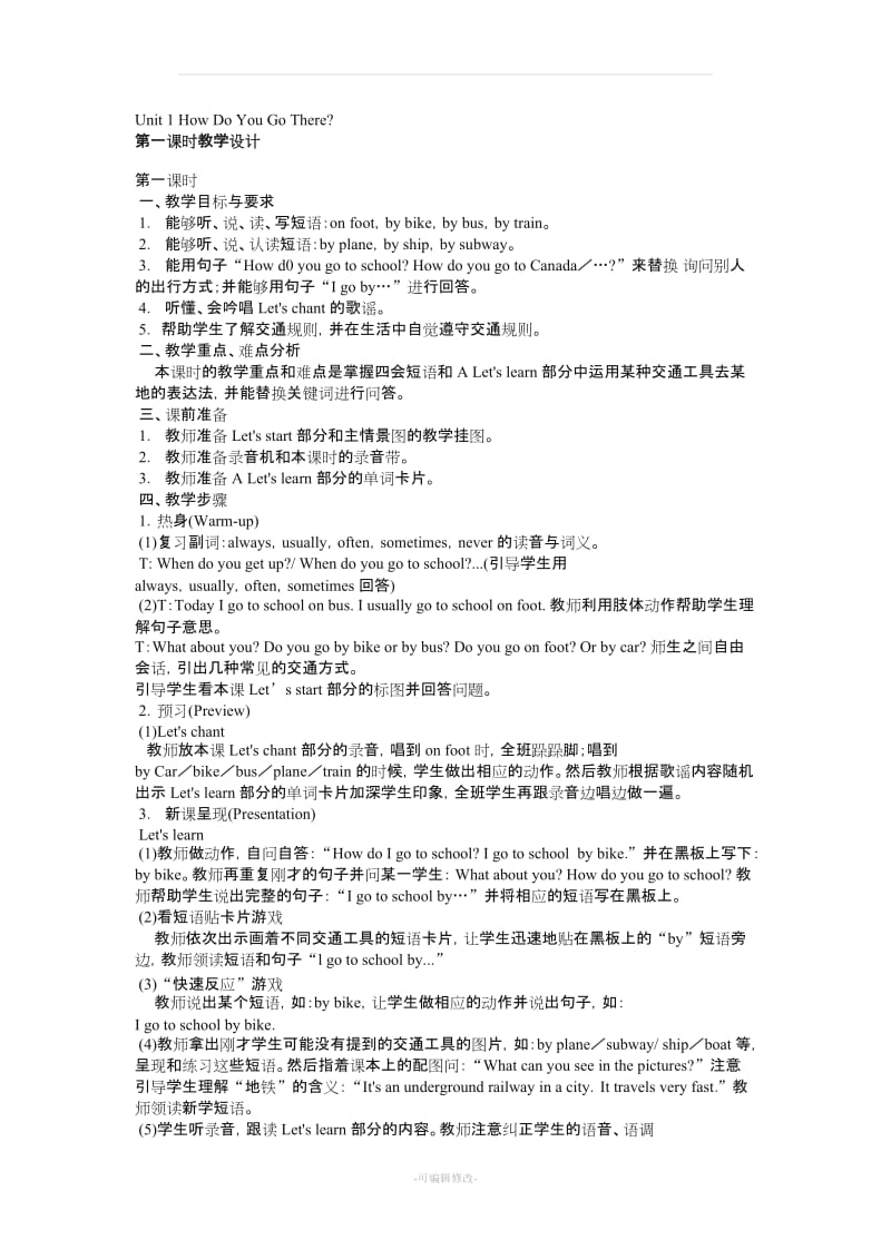 PEP小学英语六年级上册全册教案设计.doc_第1页