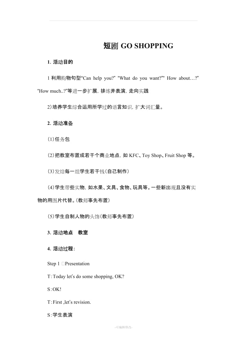 小学英语兴趣小组教案.doc_第1页