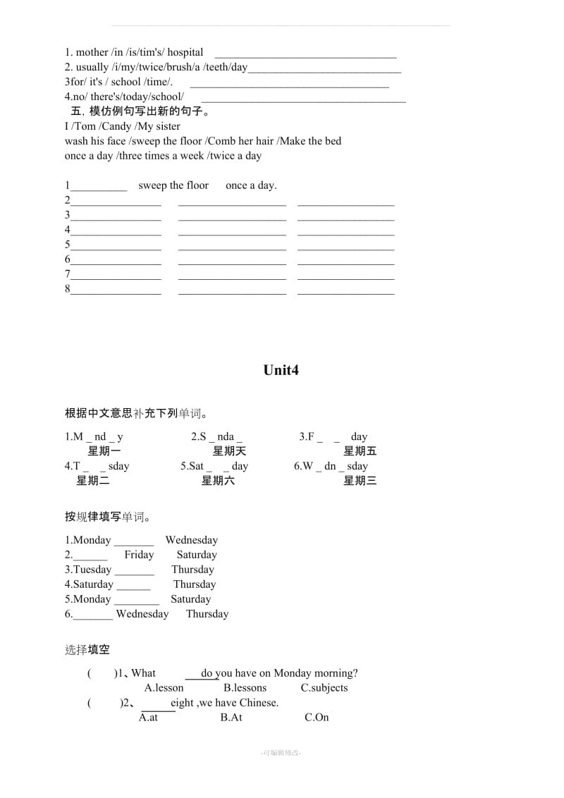 全册习题-深圳版小学英语四年级下册(非常全面-强烈推荐).doc_第2页