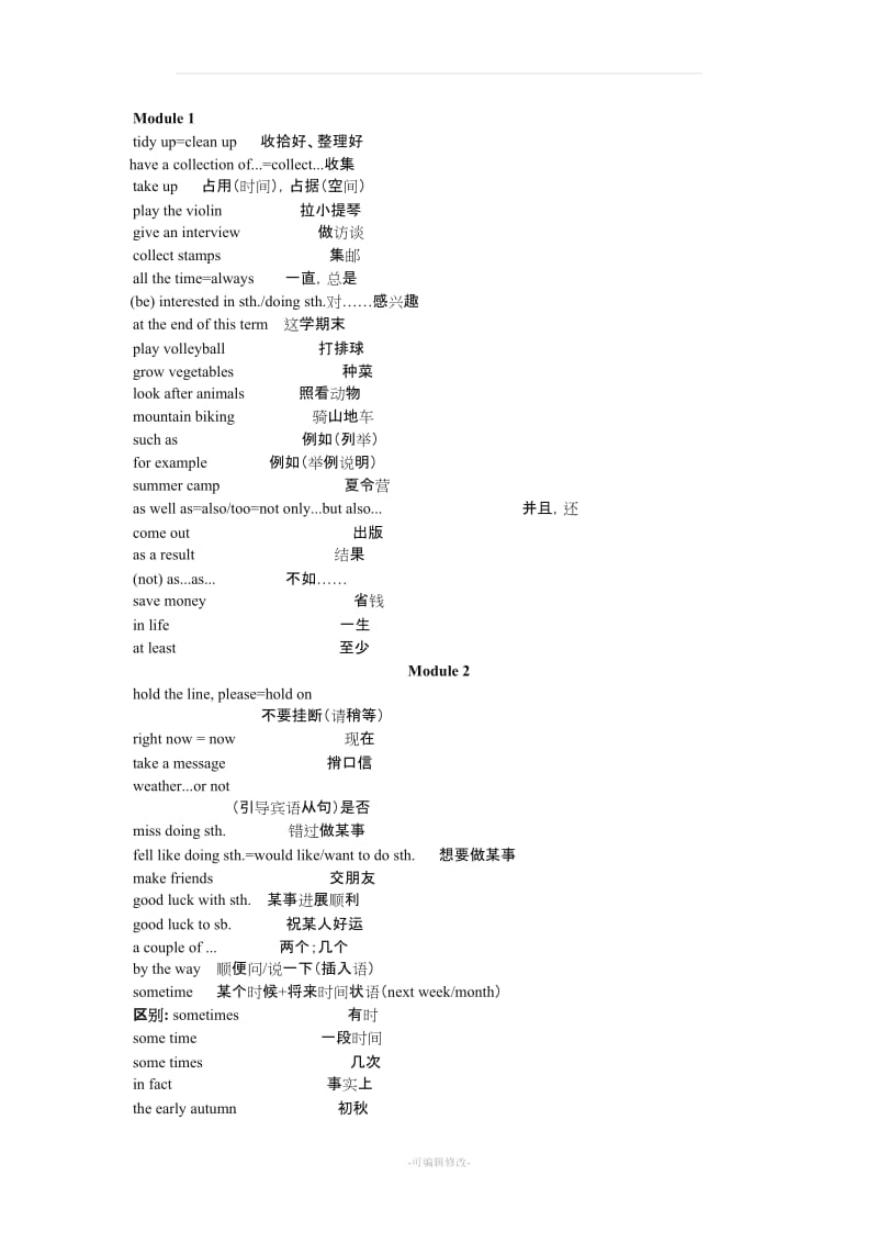 外研版八年级下册英语短语.doc_第2页