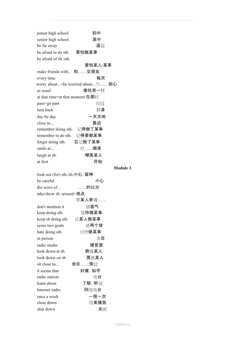 外研版八年级下册英语短语.doc_第3页