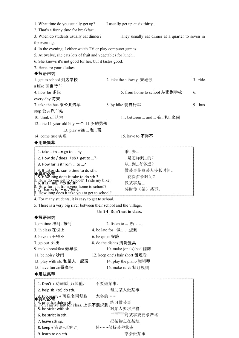 新人教版七年级英语下册知识点总结.doc_第2页