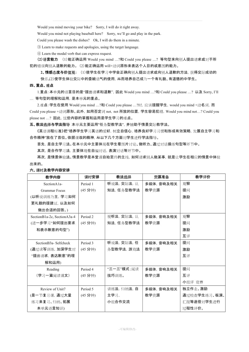 八年级下册英语人教版Unit7教案.doc_第2页