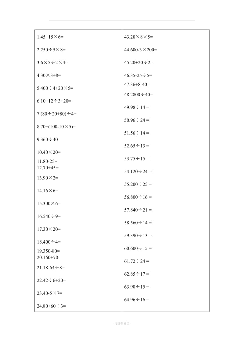 小学五年级数学口算1000题.doc_第1页