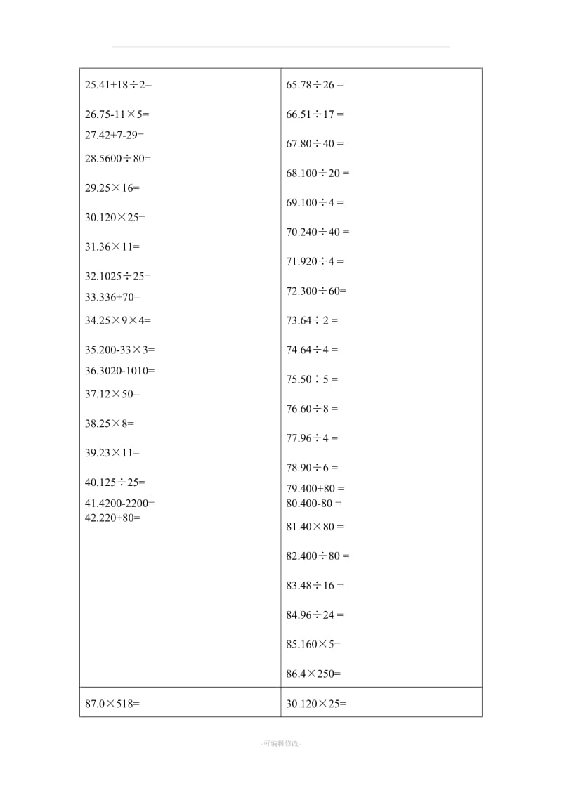 小学五年级数学口算1000题.doc_第2页