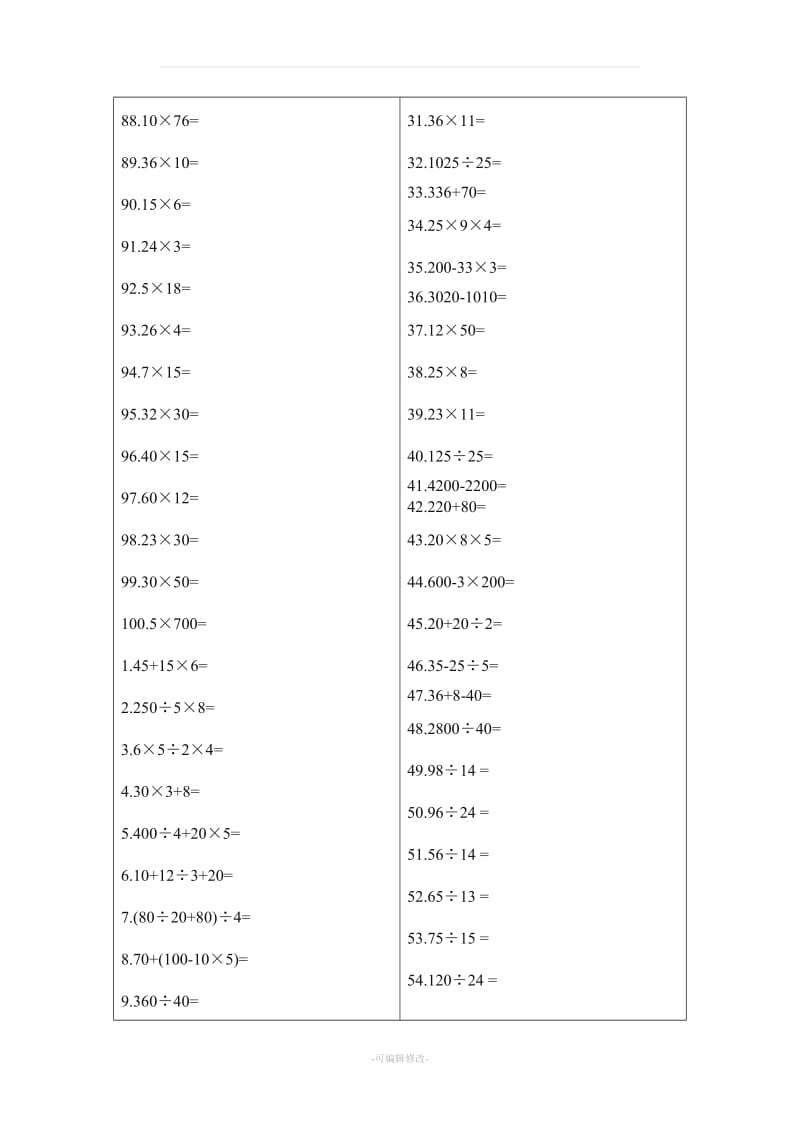 小学五年级数学口算1000题.doc_第3页