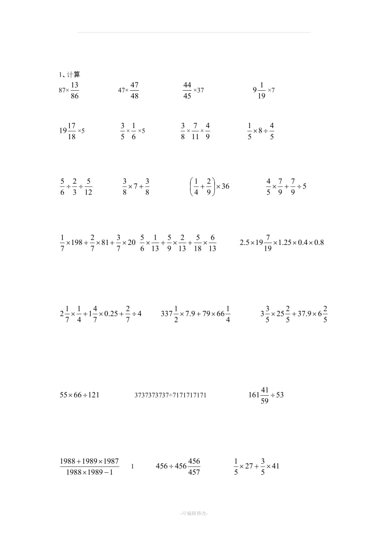 五级下册数学奥数复习题.doc_第2页