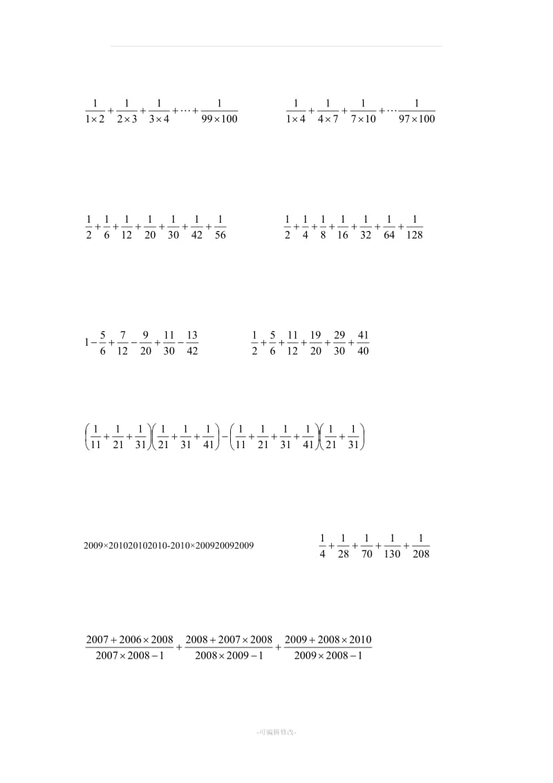 五级下册数学奥数复习题.doc_第3页