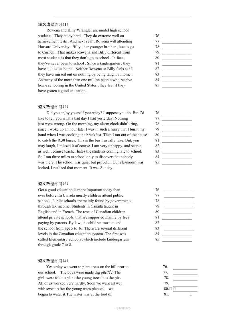 高中英语短文改错大全(带答案).doc_第1页