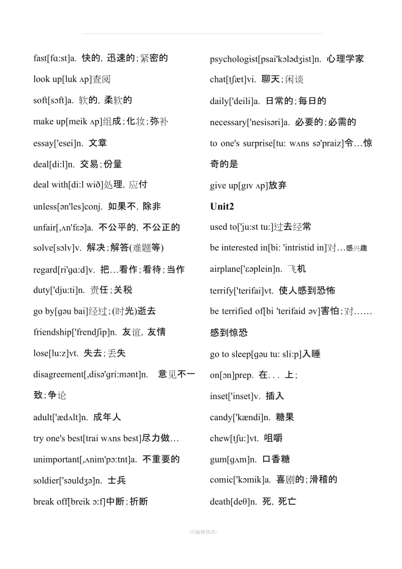 人教版九年级上册英语单词、音标、中文.doc_第2页