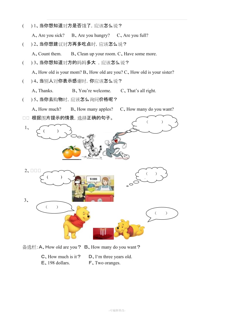 EEC小学三年级英语下册练习题(全套).doc_第2页