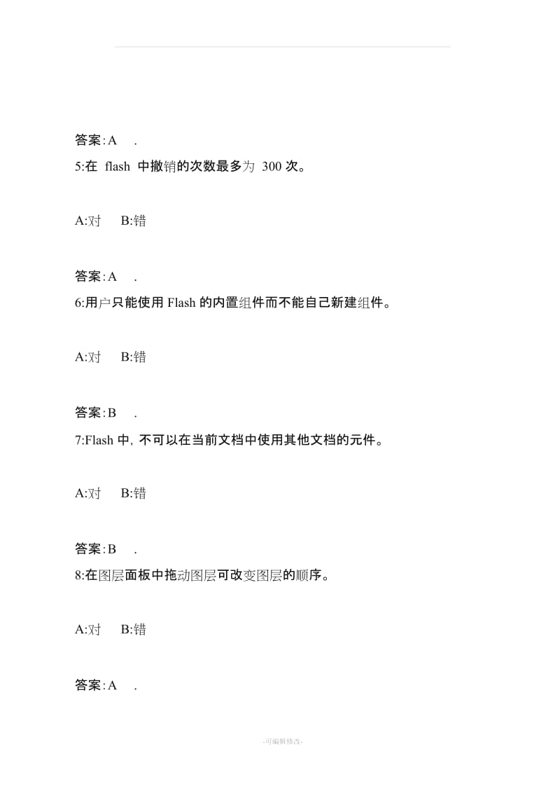 中小学教师信息技术(试题)51017.doc_第2页