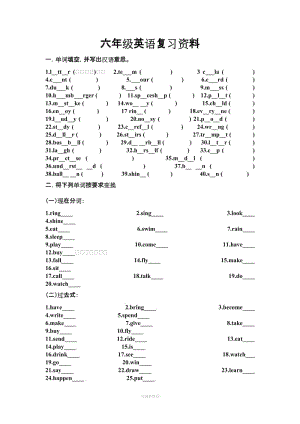 外研版三起六年級(jí)下冊(cè)英語(yǔ)復(fù)習(xí)資料.doc