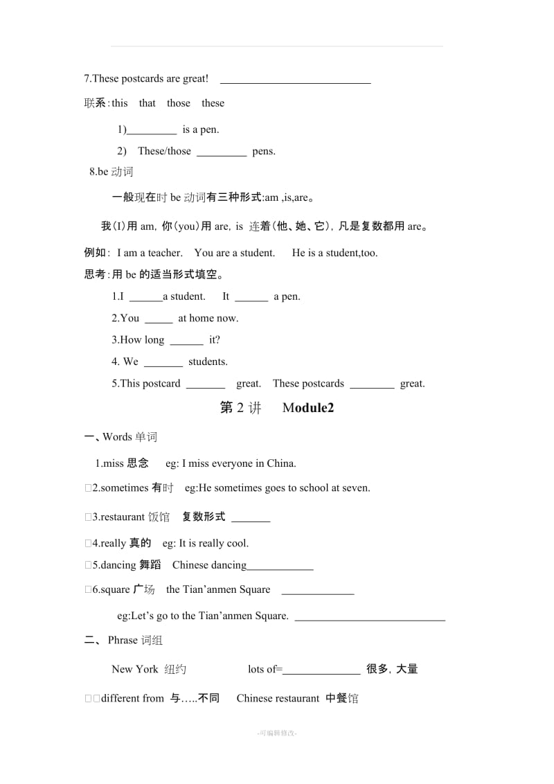 六年级英语上辅导讲义.doc_第3页