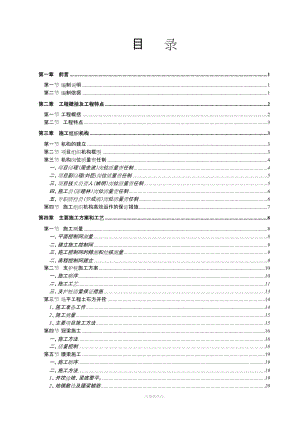 邊坡支護(hù)專家論證方案.doc