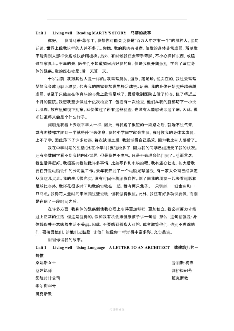 高中英语选修七 课文翻译.doc_第1页