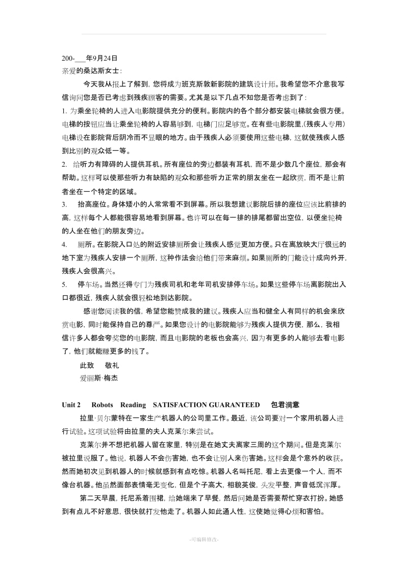 高中英语选修七 课文翻译.doc_第2页