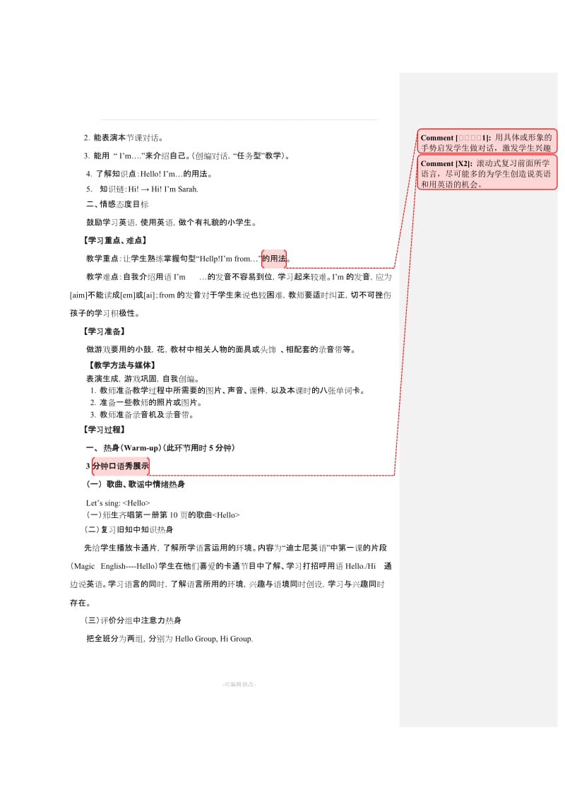 新pep小学英语三年级上册第一单元教案.doc_第3页