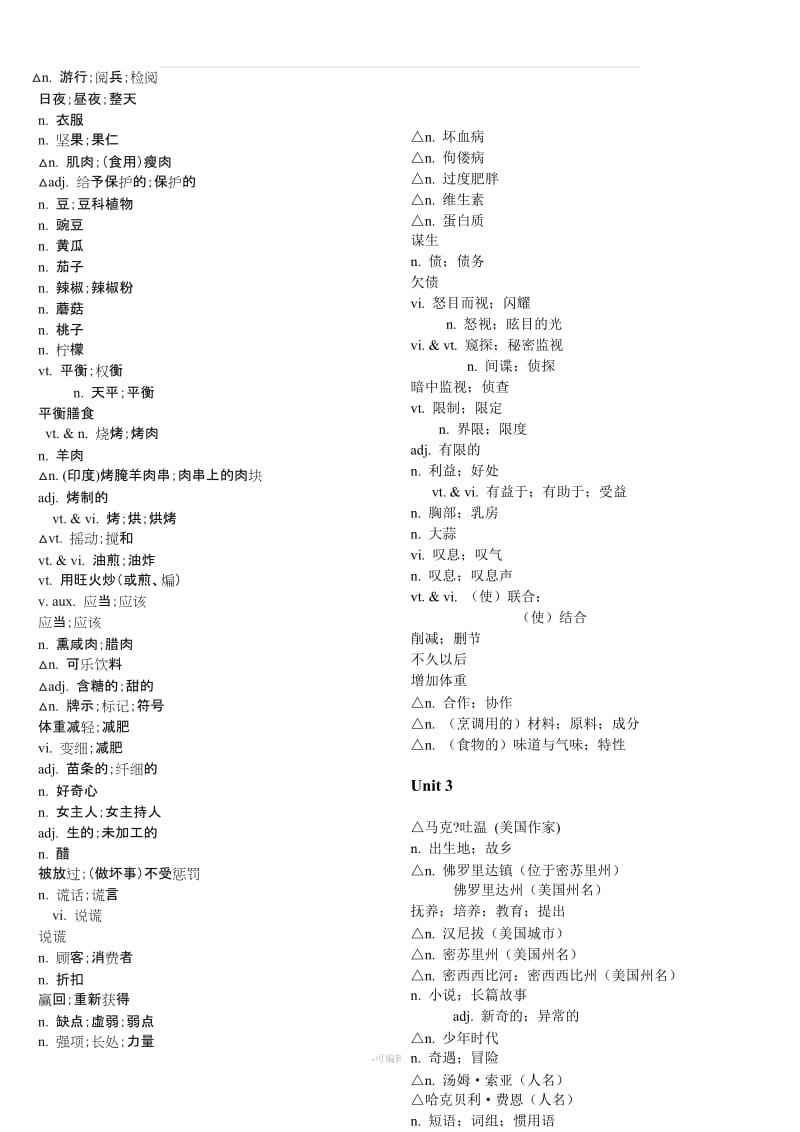 人教版高一英语必修1-3单词表.doc_第2页